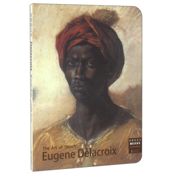德拉克洛瓦 素描的艺术 pdf epub mobi 电子书 下载