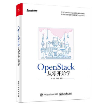 OpenStack从零开始学 pdf epub mobi 电子书 下载