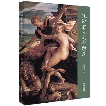 法治需求及其动力 pdf epub mobi 电子书 下载