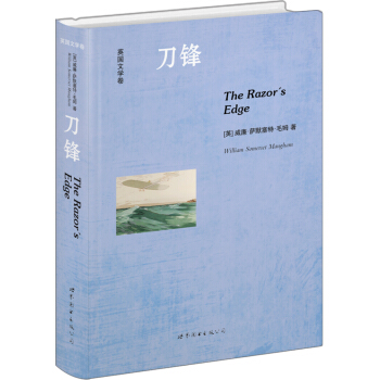英國文學捲：刀鋒（英文全本） [The Razor's Edge] pdf epub mobi 電子書 下載