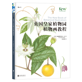 英國皇傢植物園植物畫教程 [The Kew Book of Botanical Illustration] pdf epub mobi 電子書 下載