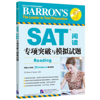 新东方 SAT阅读专项突破与模拟试题 pdf epub mobi 电子书 下载