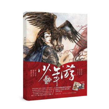 少年遊 pdf epub mobi 電子書 下載