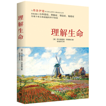 理解生命 pdf epub mobi 电子书 下载