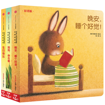 創意大師洞洞翻翻啓濛紙闆書：小兔彼得互動故事（套裝全3冊） [0-3歲] pdf epub mobi 電子書 下載