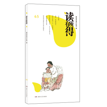 读有所得65 pdf epub mobi 电子书 下载