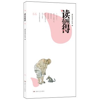 读有所得66 pdf epub mobi 电子书 下载