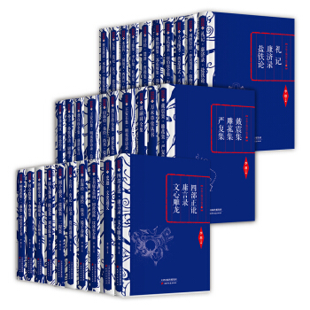 李敖主編國學古籍精要 精裝版（套裝共30冊） pdf epub mobi 電子書 下載