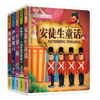 世界童话镇 安徒生童话 格林童话 一千零一夜 伊索寓言 经典寓言故事（套装共5册） [6-9岁] pdf epub mobi 电子书 下载
