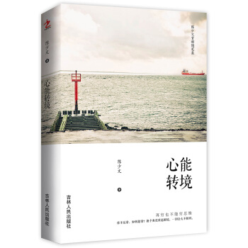 心能转境 pdf epub mobi 电子书 下载