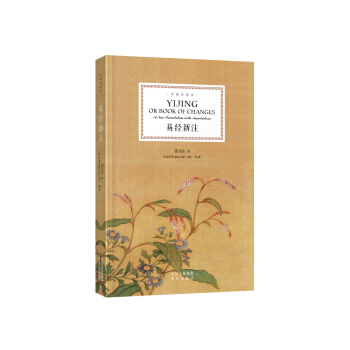 易经新注 pdf epub mobi 电子书 下载