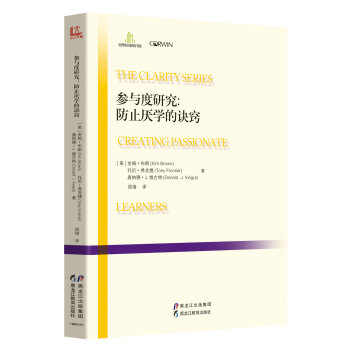 參與度研究：防止厭學的訣竅/世界前沿教育書係 pdf epub mobi 電子書 下載