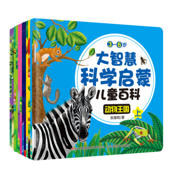 大智慧科學啓濛-兒童百科（12冊） [6-12歲] pdf epub mobi 電子書 下載
