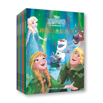 冰雪奇缘爱的魔法美绘本（套装共5册） [3-6岁] pdf epub mobi 电子书 下载