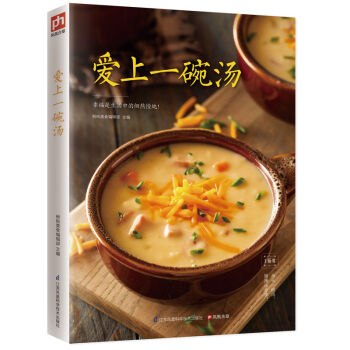 爱上一碗汤 pdf epub mobi 电子书 下载