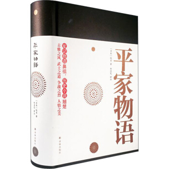 平家物语 pdf epub mobi 电子书 下载