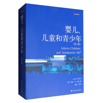 婴儿、儿童和青少年（第5版） [Infants，Children，And Adolescents 5th Ed] pdf epub mobi 电子书 下载