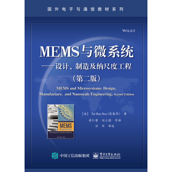 MEMS与微系统:设计、制造及纳尺度工程(第二版) [MEMS and Microsystems: Design, Manufacture, and Na] pdf epub mobi 电子书 下载