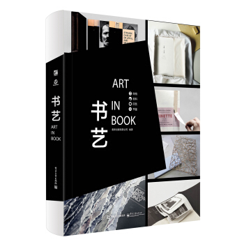 书艺（精装版）（全彩）（含附件1份） pdf epub mobi 电子书 下载