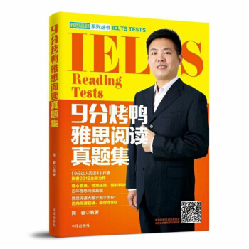 9分烤鸭·雅思阅读真题解析 pdf epub mobi 电子书 下载