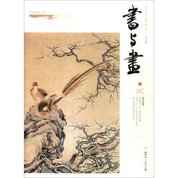 书与画（2017年2月刊） pdf epub mobi 电子书 下载