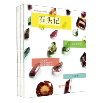 石頭記 pdf epub mobi 電子書 下載