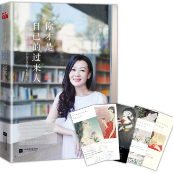 你才是自己的过来人 pdf epub mobi 下载