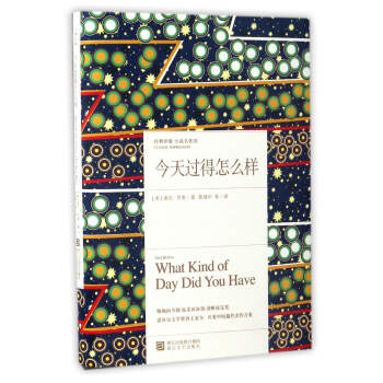 今天过得怎么样/经典印象小说名作坊 pdf epub mobi 电子书 下载