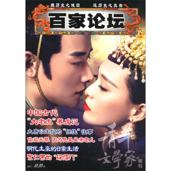 青年文學傢（增刊 百傢論壇1） pdf epub mobi 電子書 下載