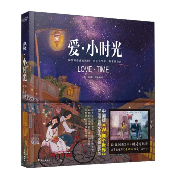 爱 小时光 pdf epub mobi 电子书 下载