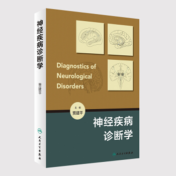 神经疾病诊断学 [Diagnostics of Neurological Disorders] pdf epub mobi 电子书 下载