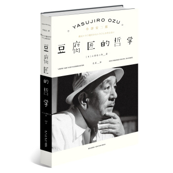 豆腐匠的哲學