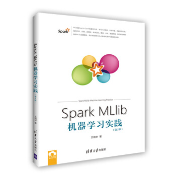 Spark MLlib机器学习实践（第2版） pdf epub mobi 电子书 下载