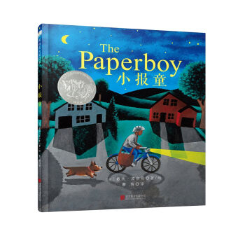 童立方·凯迪克银奖绘本：小报童 [The Paperboy] pdf epub mobi 电子书 下载
