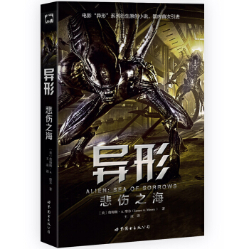 異形：悲傷之海 [Alien: Sea of Sorrows] pdf epub mobi 電子書 下載