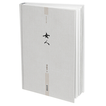 淩叔華文集 女人 pdf epub mobi 電子書 下載