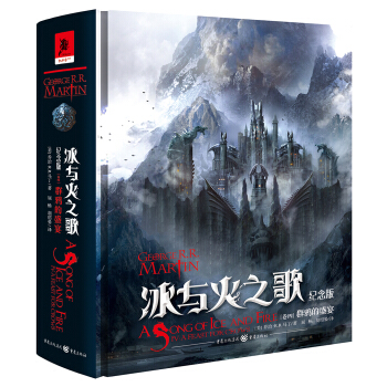 冰與火之歌：紀念版【捲四】群鴉的盛宴 pdf epub mobi 電子書 下載