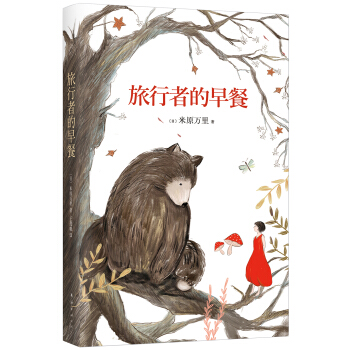 旅行者的早餐 pdf epub mobi 电子书 下载
