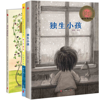 紅披風繪本係列：甜點，真好吃+有一個寶貝+獨生小孩（套裝 共3冊） pdf epub mobi 電子書 下載