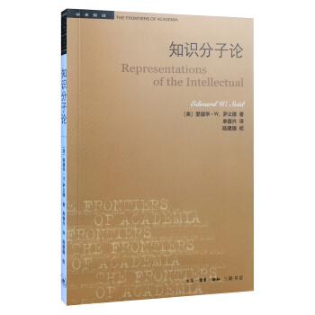 知識分子論（三版） pdf epub mobi 電子書 下載