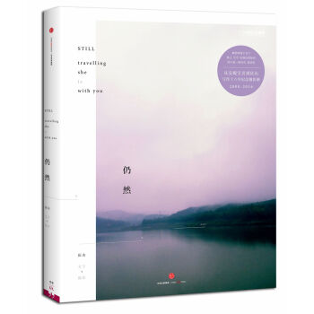 仍然 pdf epub mobi 電子書 下載