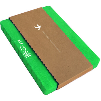 飛鳥集:泰戈爾作品集:中英對照彩繪珍藏版 pdf epub mobi 電子書 下載