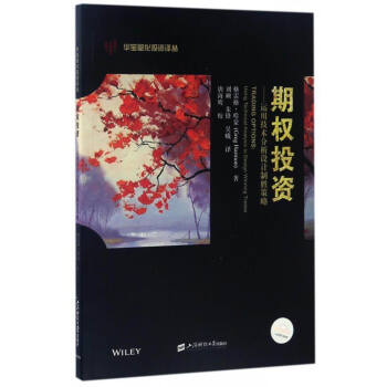 期權投資：運用技術分析設計製勝策略 [Trading Options:Using Technical Analysis to Design Winning Trades] pdf epub mobi 電子書 下載