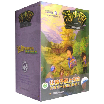 汤小团纵横三国卷（套装共8册） pdf epub mobi 电子书 下载