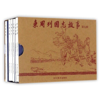 東周列國誌故事(第9輯 套裝共6冊)