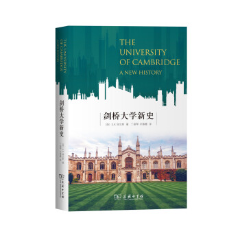 剑桥大学新史 pdf epub mobi 电子书 下载