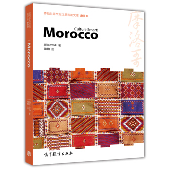 體驗世界文化之旅閱讀文庫：摩洛哥 [Morocco-Culture Smart!] pdf epub mobi 電子書 下載