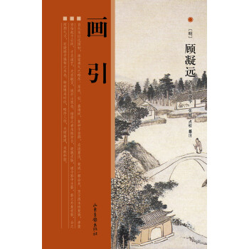 画引 pdf epub mobi 电子书 下载