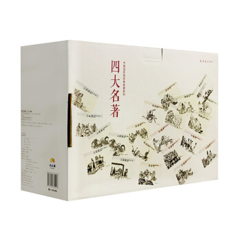 中国连环画经典故事系列：四大名著（套装85册） pdf epub mobi 电子书 下载