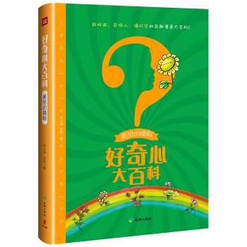 美麗的植物/好奇心大百科 [6-12歲] pdf epub mobi 電子書 下載